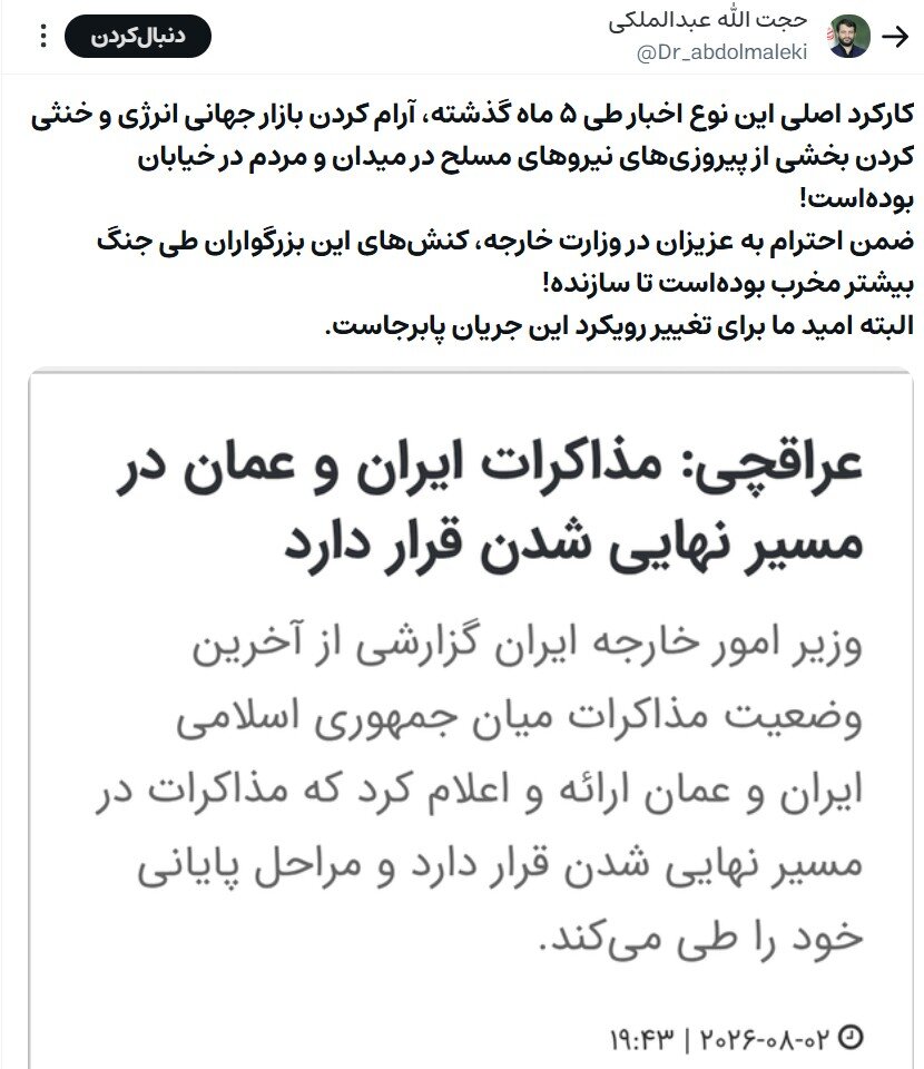 6453320 اتهام زنی عجیب وزیر دولت رییسی به عراقچی؛ به دنبال خنثی سازی پیروزیهای نیروهای مسلح در میدان و مردم در خیابان هستند! + تصویر