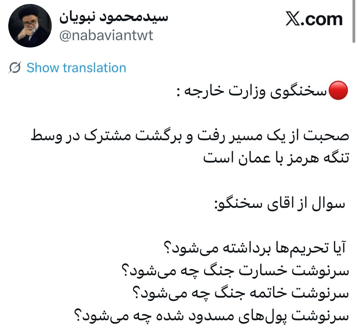 6453937 چهار سوال محمود نبویان از سخنگوی وزارت خارجه درباره جنگ؛ آیا تحریمها برداشته میشود؟/ سرنوشت خسارت جنگ چه میشود؟...