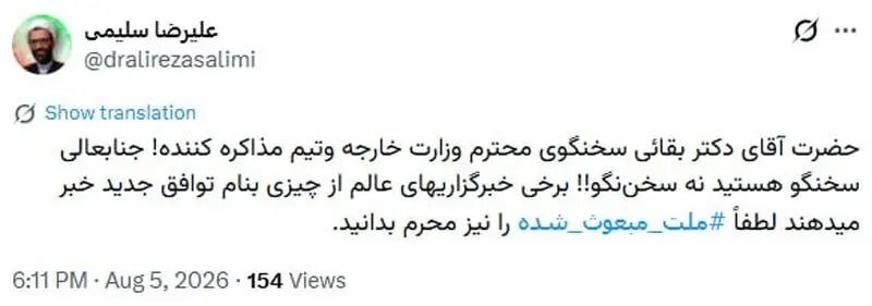 6454814 انتقاد نماینده مجلس از سخنگوی وزارت خارجه/ درباره چیزی به نام توافق جدید، لطفا ملت مبعوثشده را نیز محرم بدانید