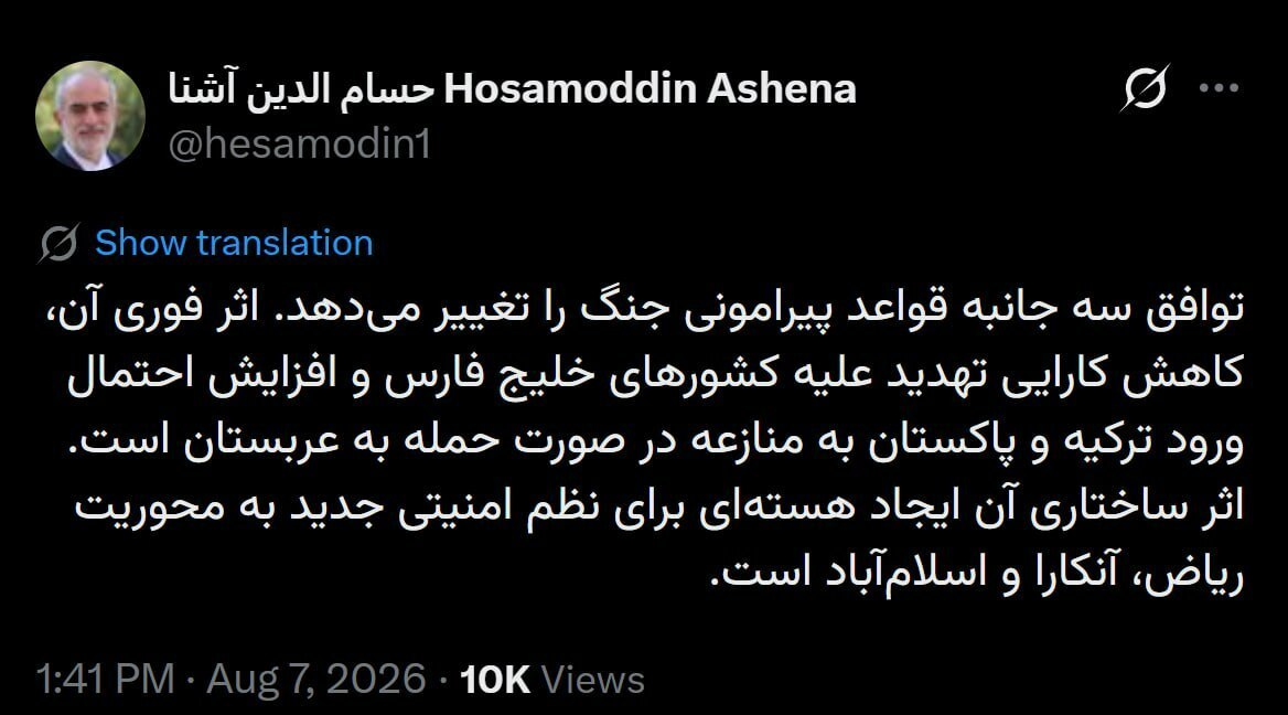 حسام الدین آشنا از توافق مکه نوشت؛ قواعد جنگ تغییر می‌کند؟