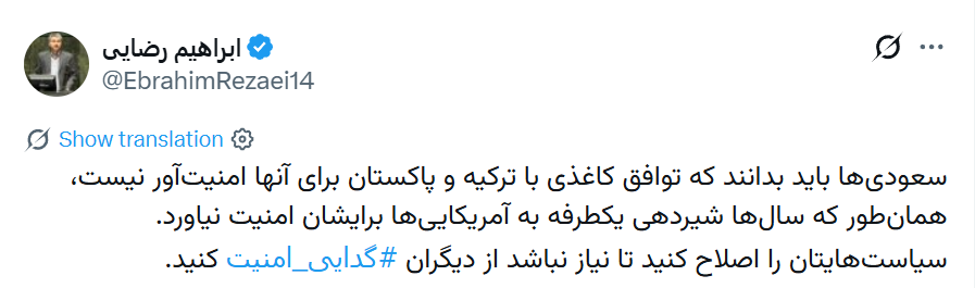 6455351 واکنش یک نماینده مجلس به توافق سه جانبه «مکه» / سعودیها امنیت را از دیگران گدایی نکنند/ سالها شیردهی به آمریکا هم برای عربستان امنیت نیاورد