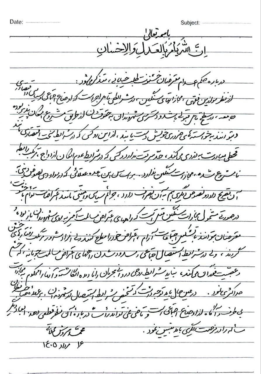 6455519 واکنش سروش محلاتی به احکام اعدام معترضان خشونتطلب؛ وقتی امکان اعتراض مسالمتآمیز وجود ندارد، اعتراض خشن را نمیتوان محکوم مجازات حداکثری نمود