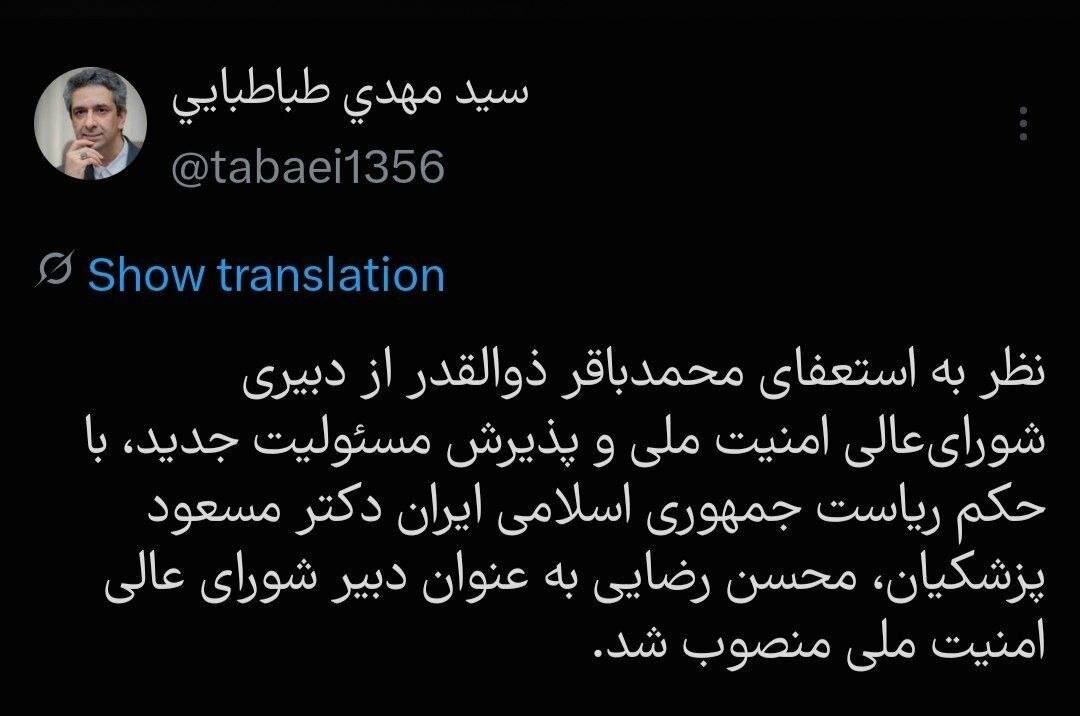 6456376 فوری/ محسن رضایی دبیر شورای عالی امنیت ملی شد/ پزشکیان استعفای ذوالقدر را پذیرفت