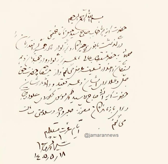 6456400 پیام سیدمحمد خاتمی به سد حسن خمینی + دستخط رئیس دولت اصلاحات