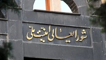 مصوبات شورای عالی امنیت ملی چقدر رسانه‌ای می‌شود؟/ حسن روحانی درباره اختیارات دبیرخانه شورا چه گفته بود؟