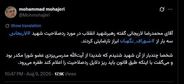 6456587 شهید لاریجانی از کدام عضو شورای نگهبان مکدر بود؟/ محمد مهاجری: لاریجانی میگفت از اعلام کردن ریز دلایل ردصلاحیت طفره میرود