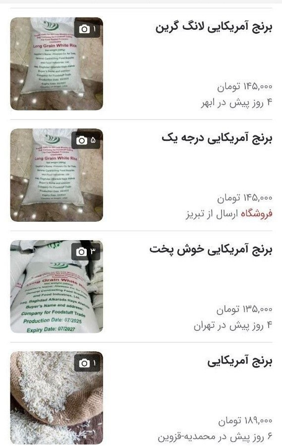 6456995 برنج آمریکایی به بازار آمد/ هر کیلو برنج آمریکایی چند؟/ کنگری: برنج آمریکایی قاچاقی از عراق آمده است