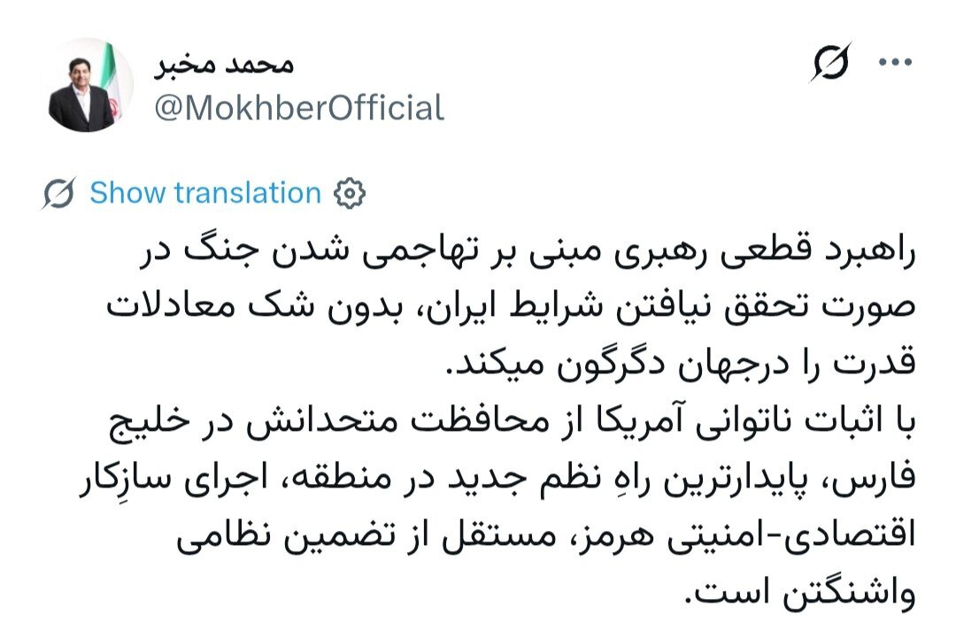 6458029 مشاور رهبر انقلاب: در صورت تحقق نیافتن شرایط ایران، راهبرد رهبری، تهاجمی شدن جنگ است