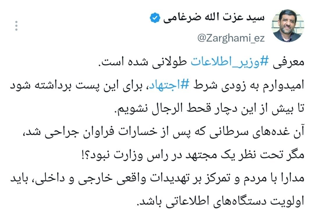 6459182 ضرغامی: امیدوارم به زودی شرط اجتهاد برای پست وزارت اطلاعات برداشته شود/ آن غدههای سرطانی که پس از خسارات فراوان جراحی شد، مگر تحت نظر یک مجتهد نبود؟!