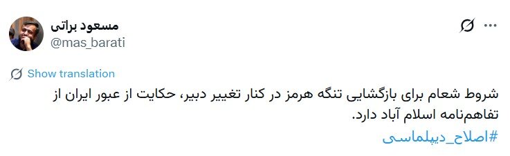 6459413 ادعای عجیب مشاور جلیلی؛ شروط شعام برای بازگشایی تنگه هرمز در کنار تغییر دبیر، حکایت از عبور ایران از تفاهمنامه اسلام آباد دارد!