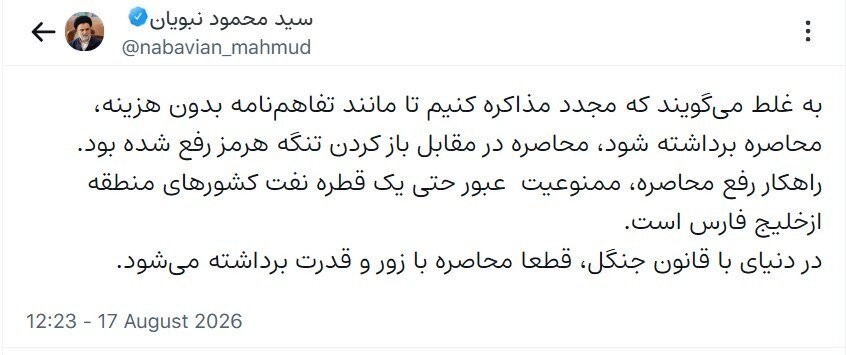 6459712 نسخه پیچی نبویان برای رفع محاصره دریایی ایران/ در دنیای با قانون جنگل، قطعا محاصره با زور و قدرت برداشته میشود