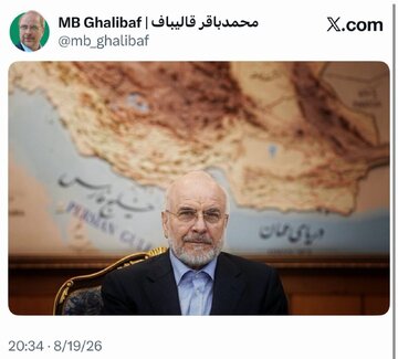 عکس معناداری که قالیباف منتشر کرد