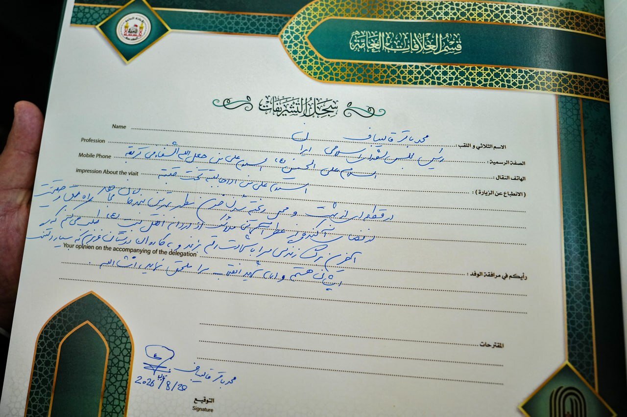 6461589 دست نوشته قالیباف در دفتر یادبود عتبه حسینی در کربلا + عکس