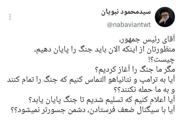 6462164 کنایههای ناتمام نبویان به پزشکیان؛ منظورتان از اینکه الان باید جنگ را پایان دهیم،چیست؟ به ترامپ و نتانیاهو التماس کنیم که جنگ را تمام کنند؟!