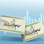 خبر فوری از واریز سهام عدالت؛ حساب سهام عدالتی ها پر میشود