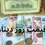 قیمت دینار عراق به تومان امروز یکشنبه ۱ شهریور ۱۴۰۵