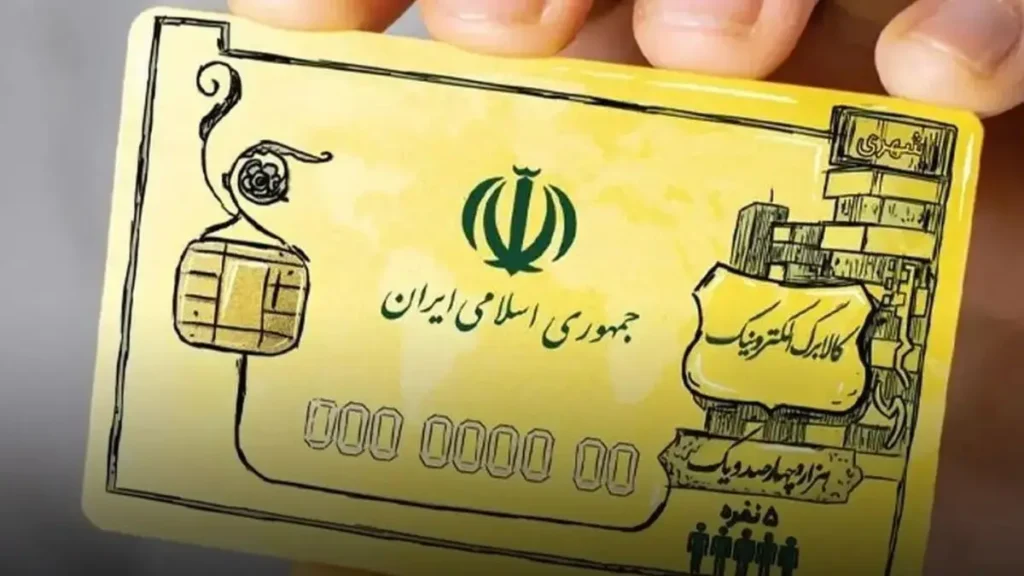 چرا کالابرگ من واریز نشده؟ علت واریز نشدن کالابرگ مرداد ۱۴۰۵ + زمان شارژ