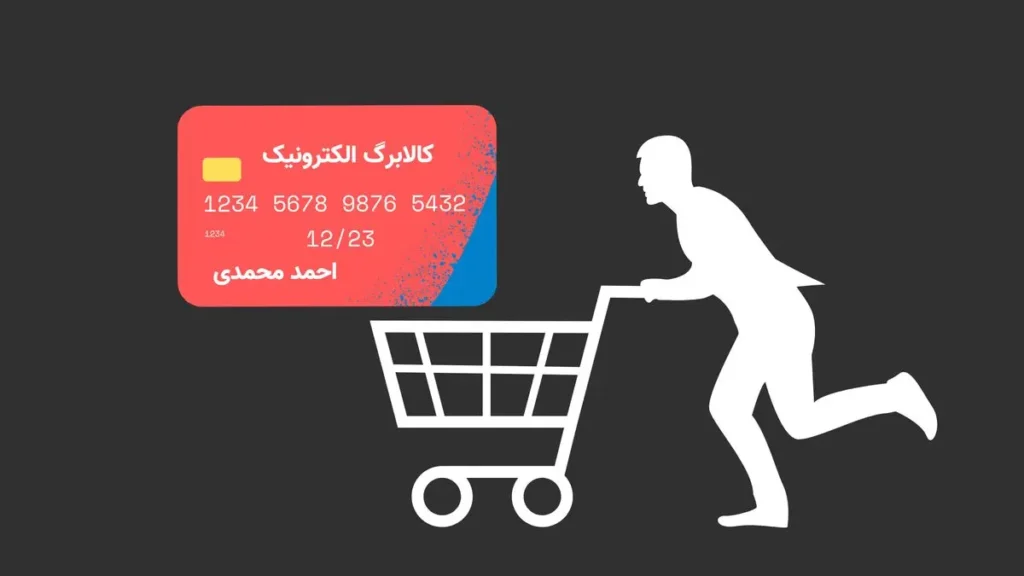 خبر فوری از تغییرات جدید کالابرگ الکترونیک