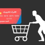 خبر فوری از تغییرات جدید کالابرگ الکترونیک