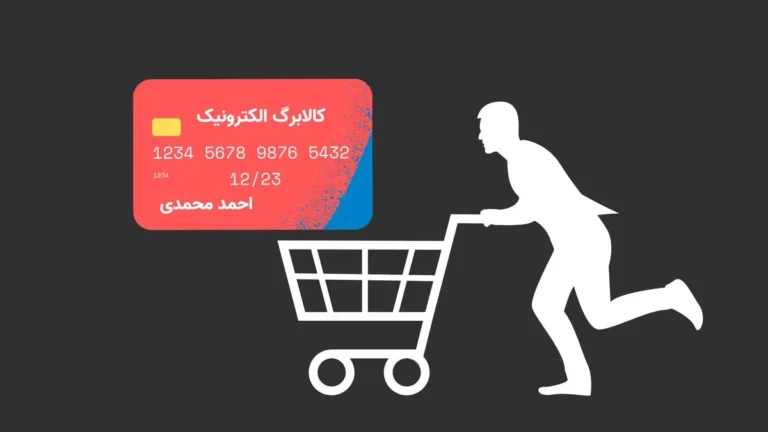 کالابرگ یک میلیون و ۲۳۰ هزار تومانی به چه دهک‌هایی می‌رسد؟