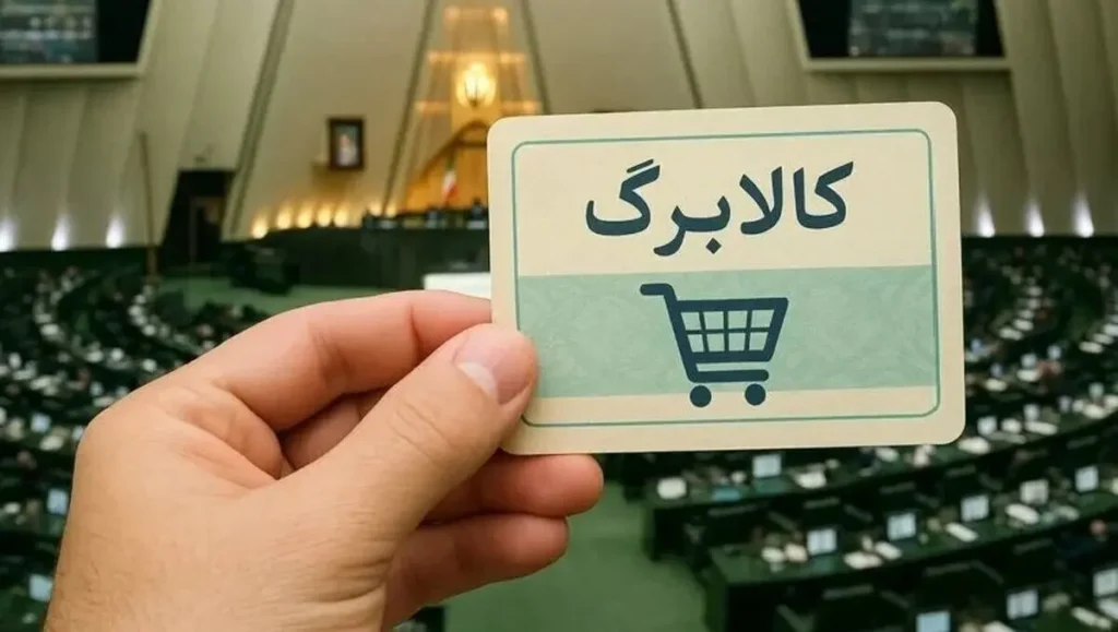 درخواست برای افزایش مبلغ کالابرگ و حقوق | کالابرگ چقدر افزایش می‌یابد؟