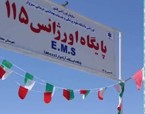 افتتاح پایگاه اورژانس آزادور برای ارتقای خدمات امدادی در راه آهن شمالشرق