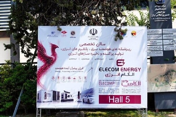 الکامپ ۲۹ پل ارتباطی فناوری میان تهران و بغداد