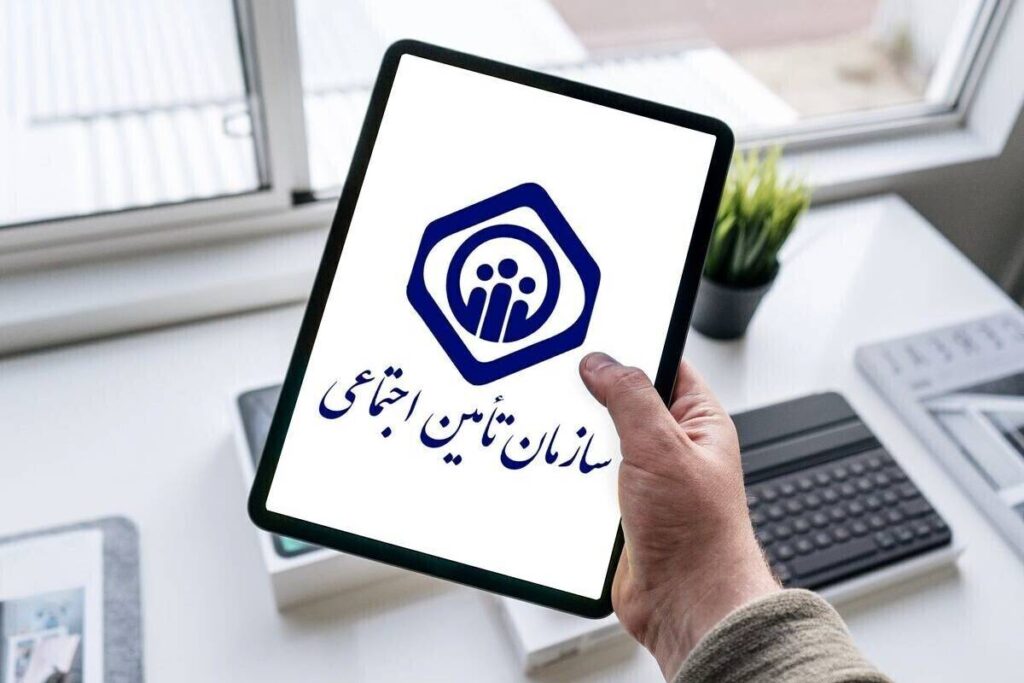 بیمه تامین