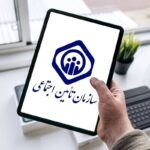 بیمه تامین