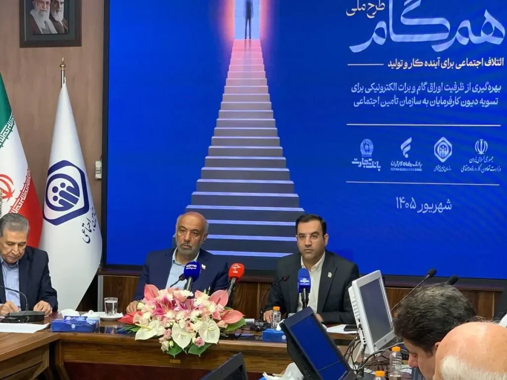تغییر نگرش تأمین اجتماعی به کارفرمایان از بدهکار به شریک راهبردی
