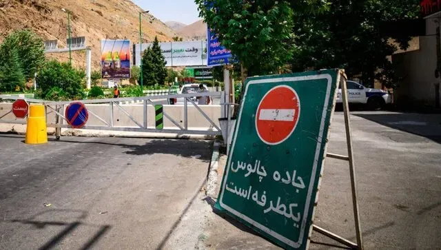 جاده چالوس و آزادراه تهران شمال یک طرفه شد