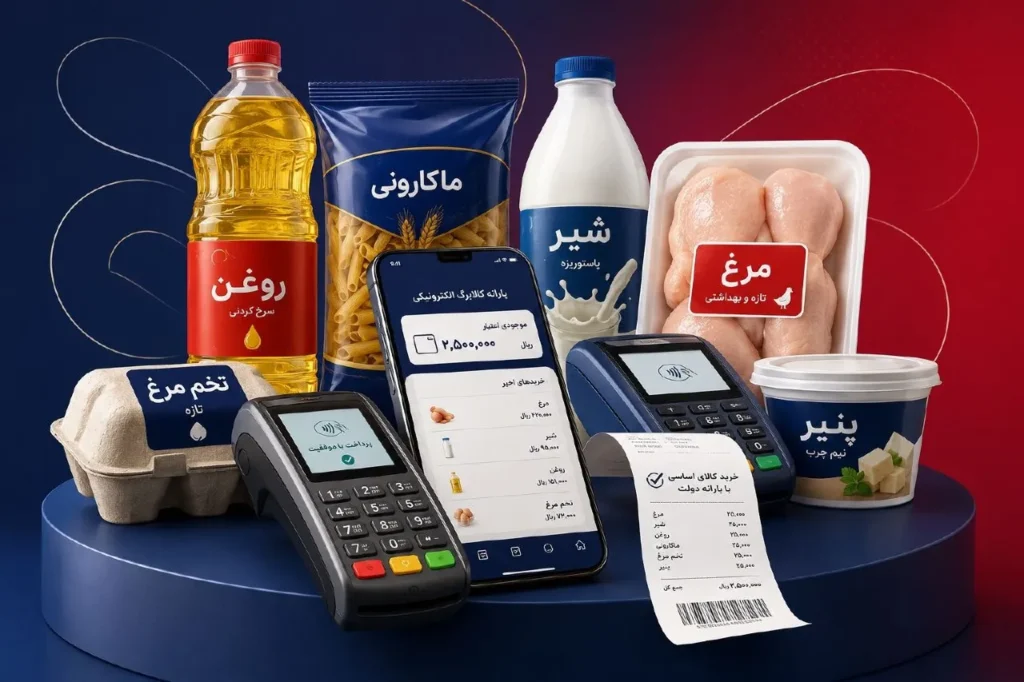 خبر خوش برای مشمولان کالابرگ الکترونیکی دو برابر می شود