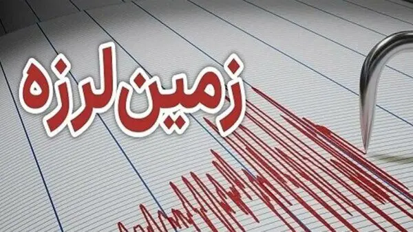 زلزله ۳ ۸ ریشتری پردیس خوشبختانه هیچ خسارتی گزارش نشده است