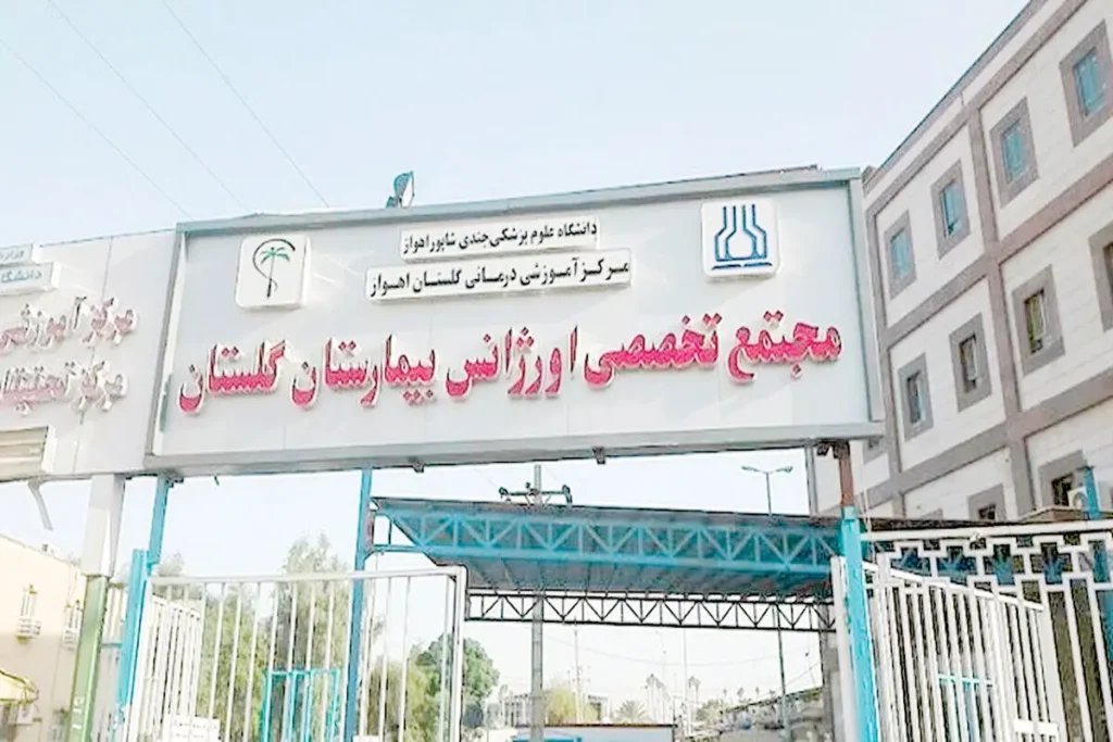 مرگ مشکوک بیمار در ICU اهواز رازهای یک پرونده قضائی تازه