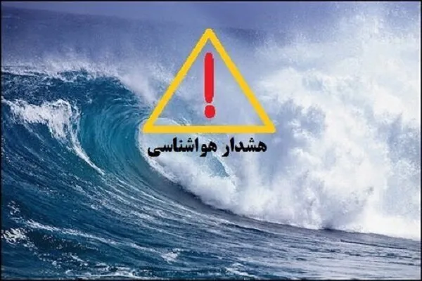 هشدار قرمز بارش شدید در گیلان آماده باش کامل امدادی