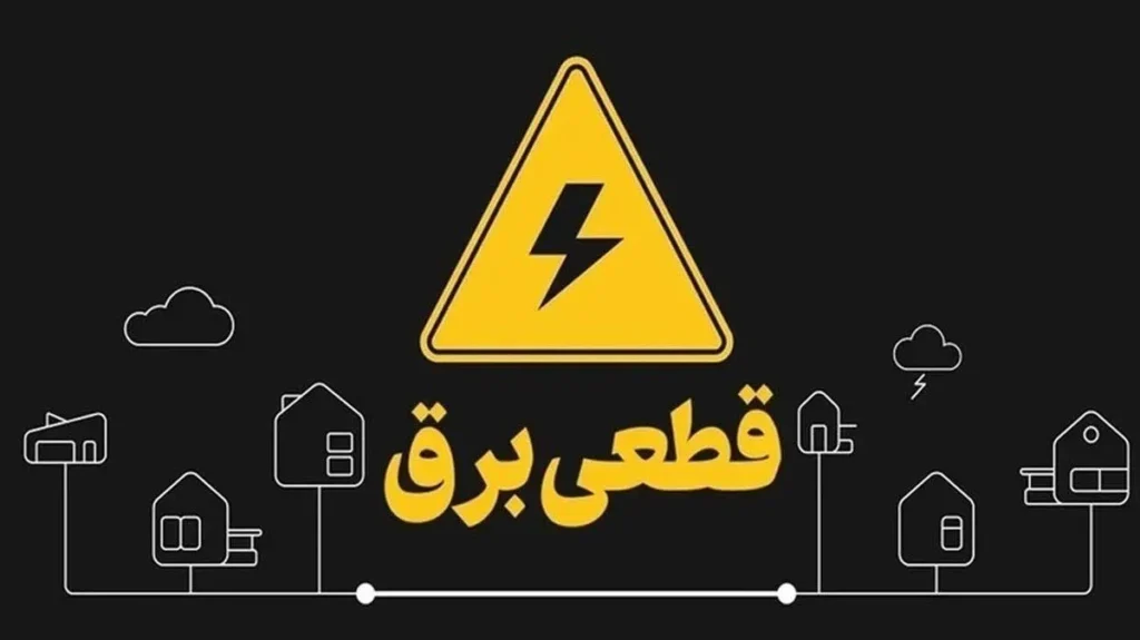 وزیر نیرو پایان خاموشی ها با افتتاح بزرگ ترین نیروگاه ترکیبی کشور