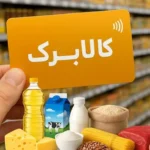 کالابرگ از میادین میوه و تره بار تهران حذف شد