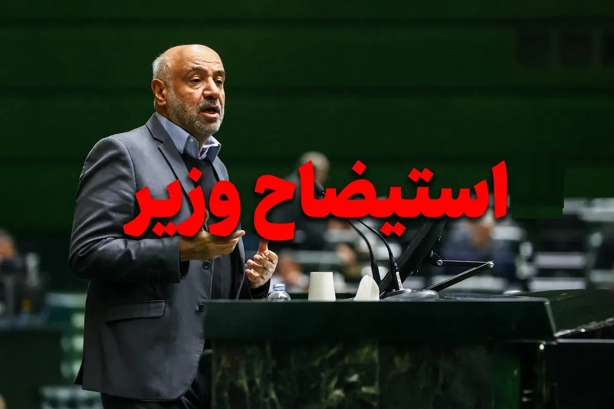 میدری استیضاح
