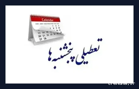 تصویر خبر