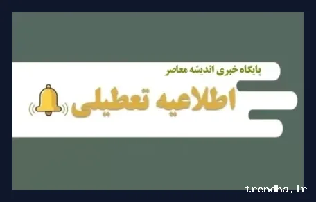تصویر خبر