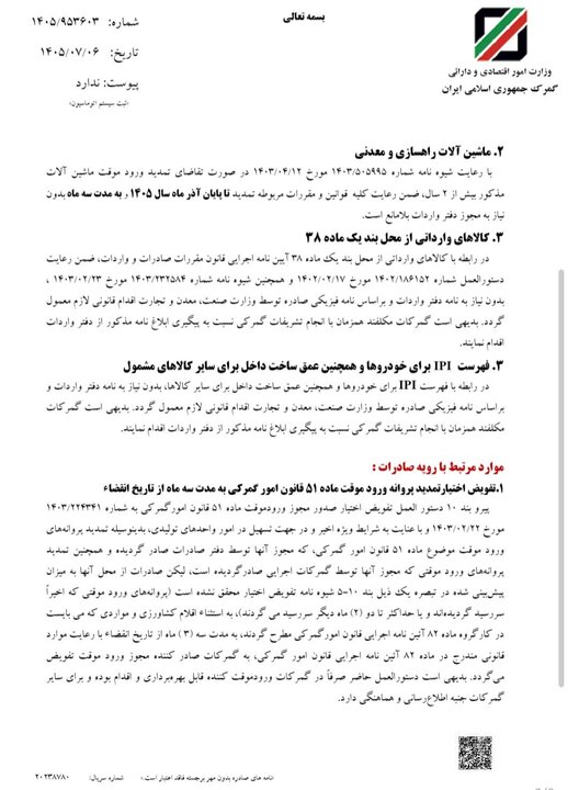 خبر مهم گمرک برای فعالان اقتصادی / چه اتفاقی برای تشریفات گمرکی افتاد؟
