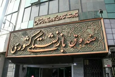 اختصاص-وام-ضروری-و-وام-ازدواج-فرزندان-به-بازنشستگان