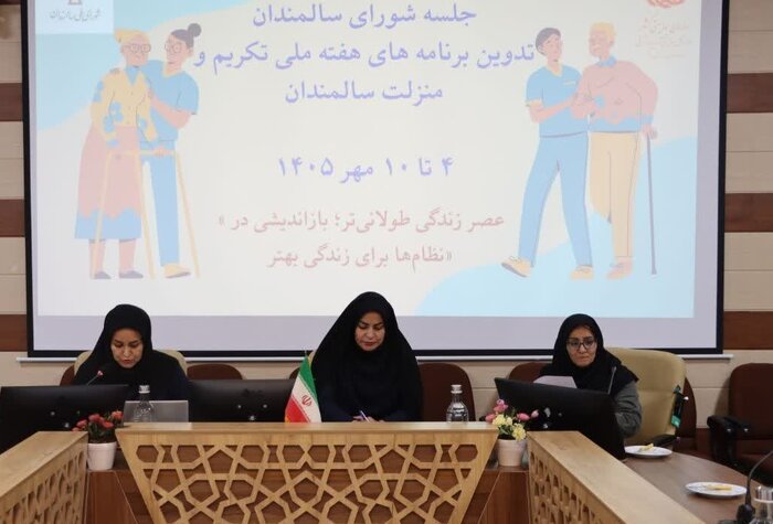 مراغه به دنبال تحقق شهر دوستدار سالمند