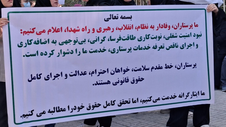 دومین هفته تجمع کارکنان دانشگاه علوم پزشکی کرمانشاه با مطالبه عدالت در پرداخت