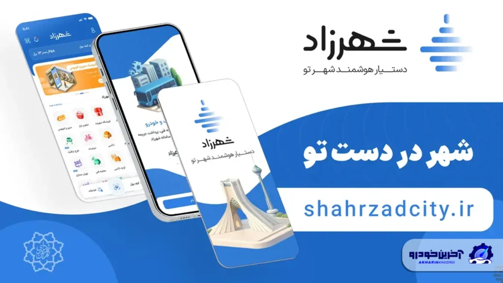 اختلال سامانه شهرزاد پرداخت عوارض خودرو را پرهزینه کرد