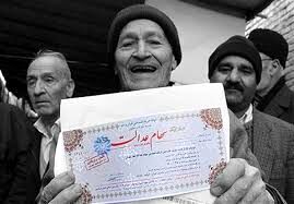 ارزش سهام عدالت ۵۳۲ هزار تومانی رکورد جدیدی ثبت کرد