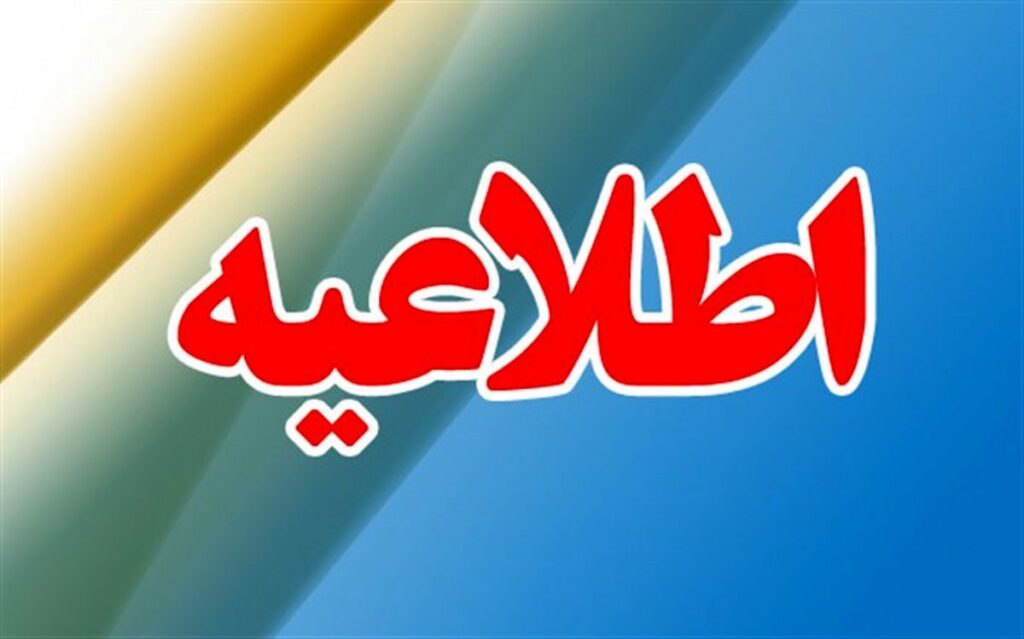 اطلاعیه مهم صندوق بازنشستگی برای بازنشستگان | پرداخت هزینه‌های درمانی بازنشستگان با تغییر شرکت بیمه‌گر
