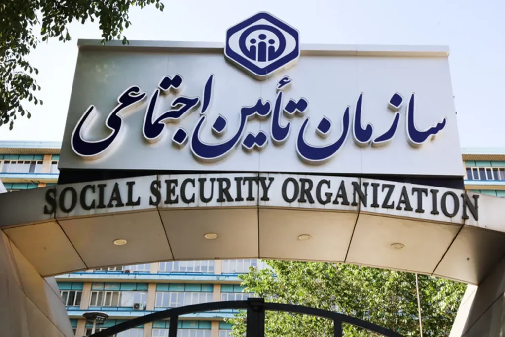 اعتراض کارگران و بازنشستگان به خصوصی سازی در تأمین اجتماعی