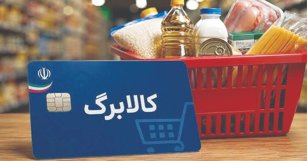 افزایش ناچیز کالابرگ وعده ای که به نارضایتی عمومی دامن می زند