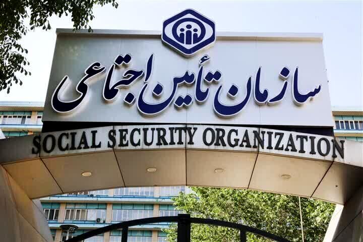 بازنشستگان تامین اجتماعی مراقب تماس های مشکوک باشید